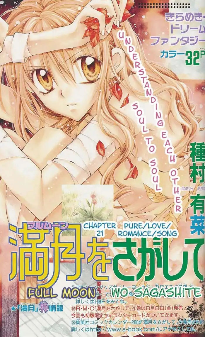 Full Mooon wo Sagashite Chapter 21 1